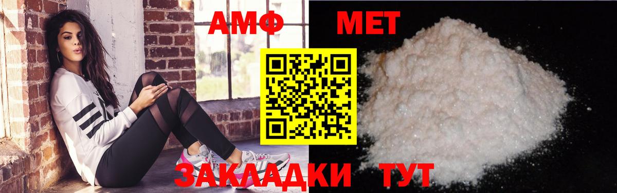 АМФ 97% Елец