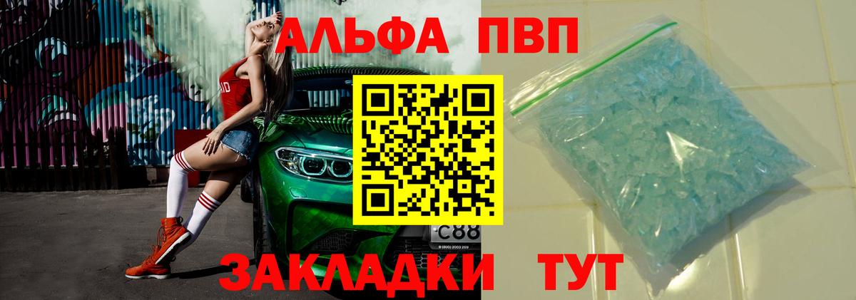 APVP крисы CK Елец