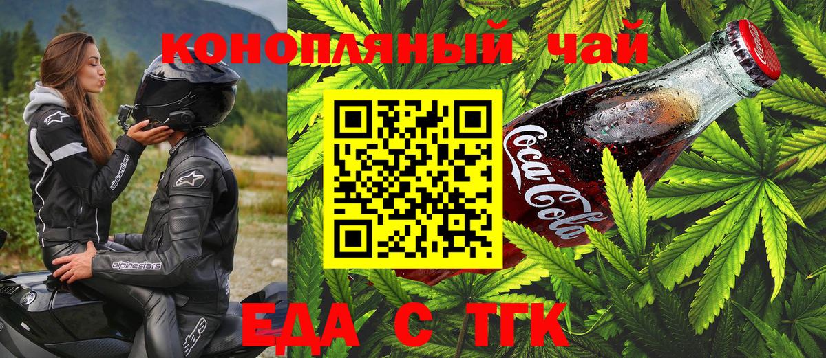 Canna-Cookies конопля  Вход с VPN  Елец 