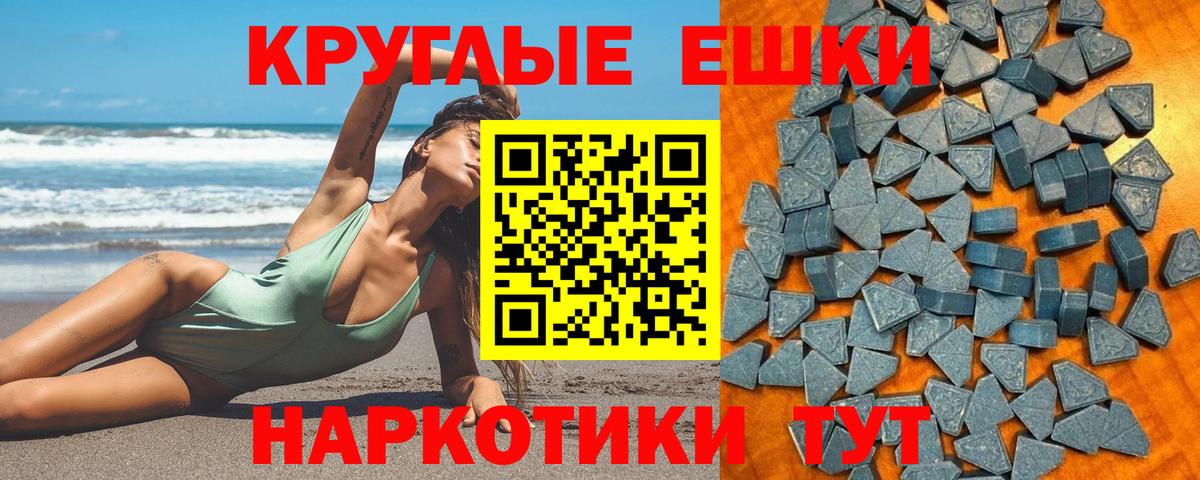 ЭКСТАЗИ ешки Елец