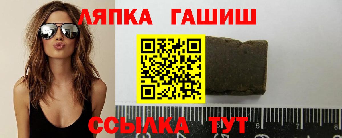 Гашиш гашик  Вход с VPN  Елец 