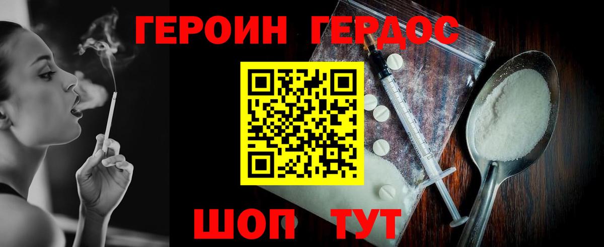 Героин гречка  Вход с VPN  Елец 