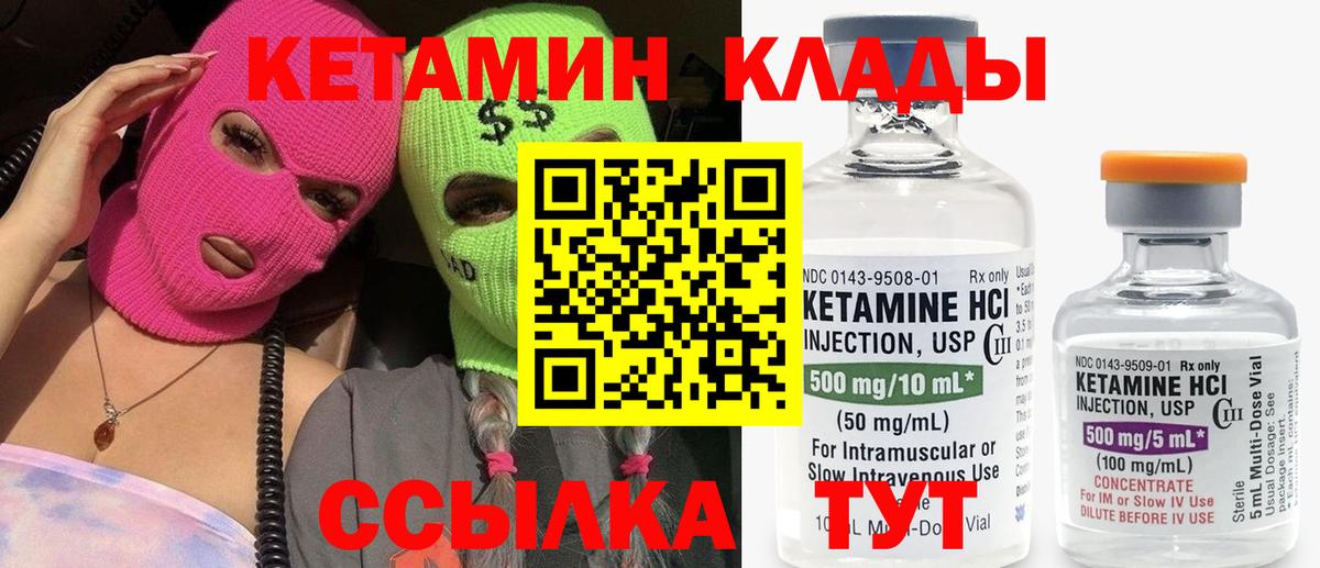 Елец  КЕТАМИН ketamine  КЕТАМИН VHQ  Вход с VPN 