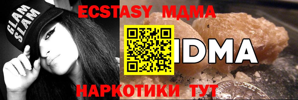 Елец  MDMA Molly  Вход с VPN  MDMA VHQ 