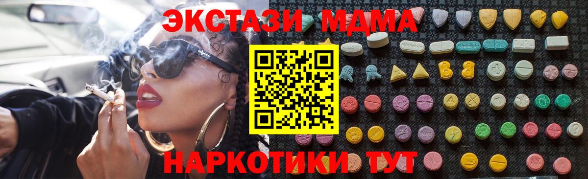 МДМА кристаллы Елец