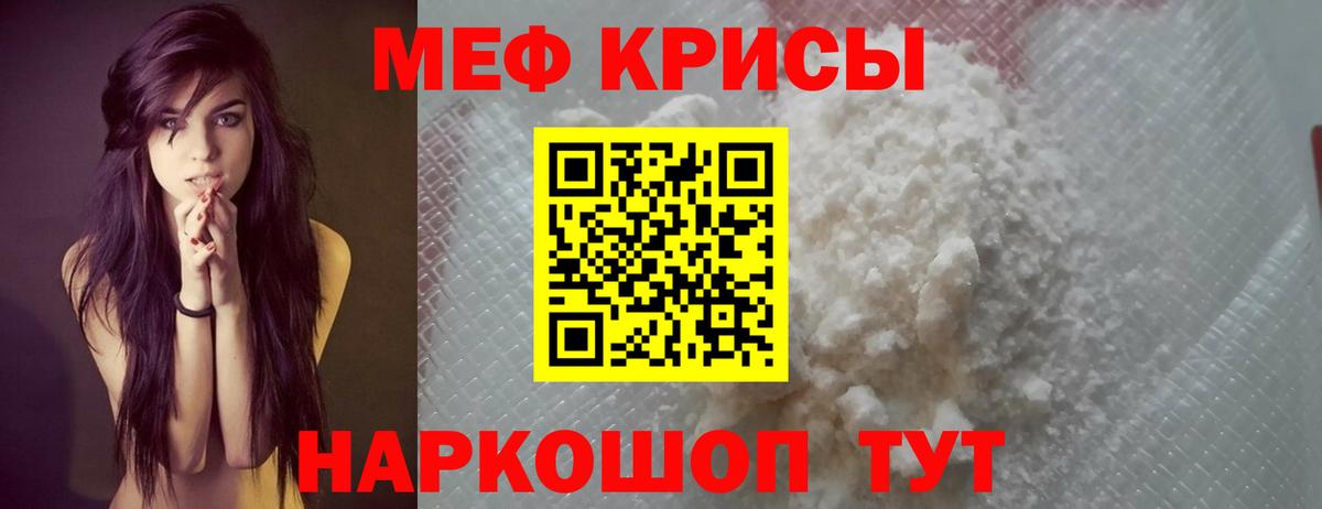 Мефедрон мука Елец