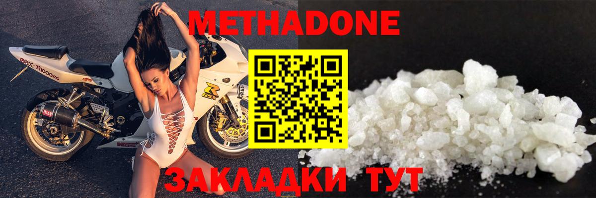 МЕТАДОН мёд Елец