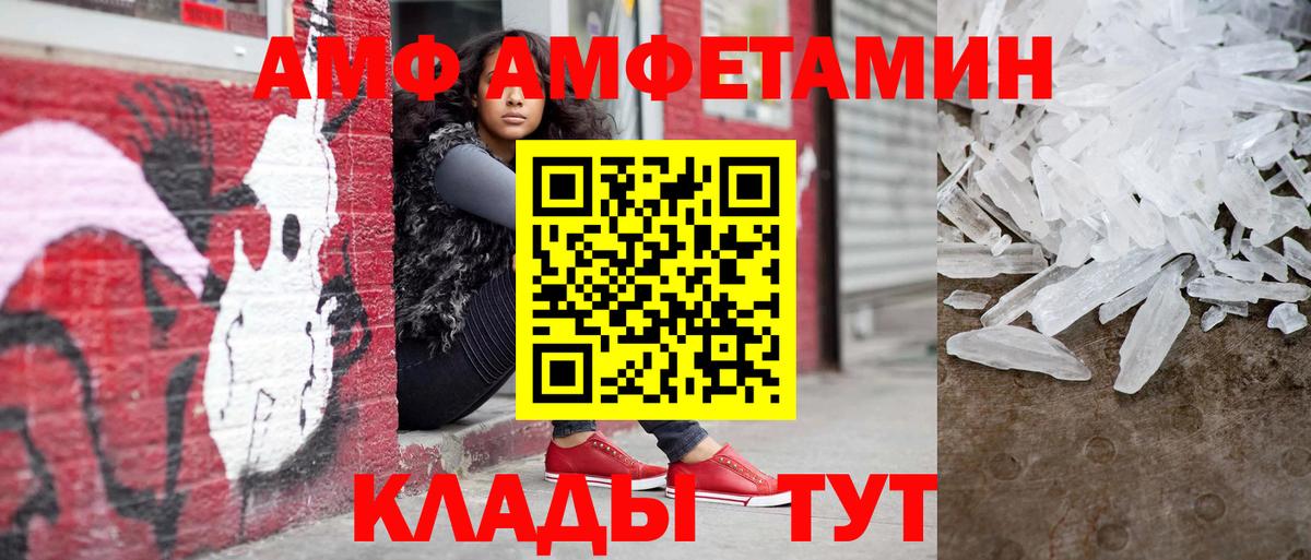 Метамфетамин кристалл  Вход с VPN  Первитин  Елец 