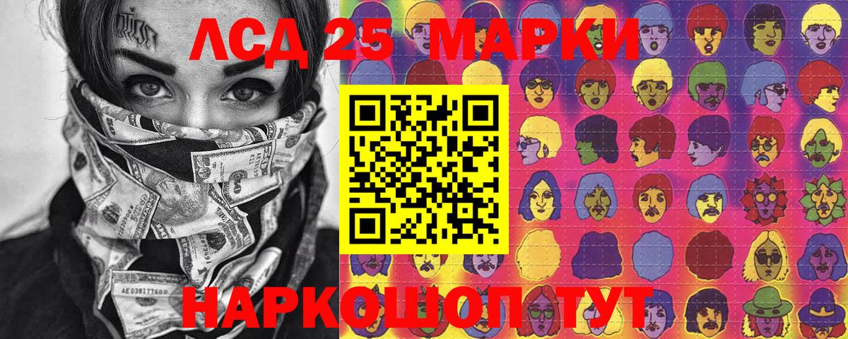 Елец  Марки N-bome 1500мкг  Вход с VPN 