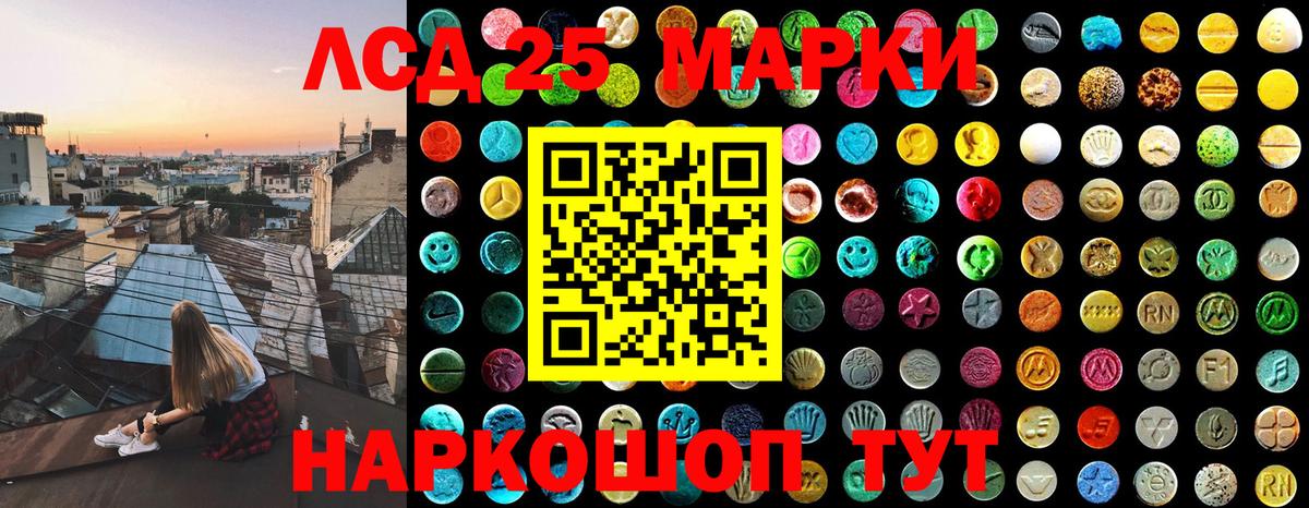Марки 25I-NBOMe 1,8мг Елец