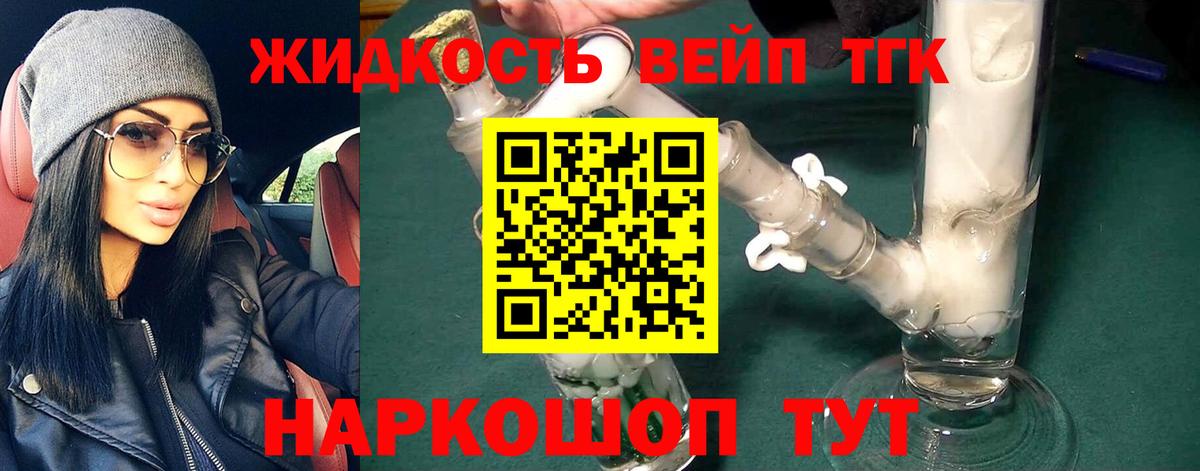 блэк спрут как войти  ТГК вейп с тгк  купить наркоту  Вход с VPN  Елец 
