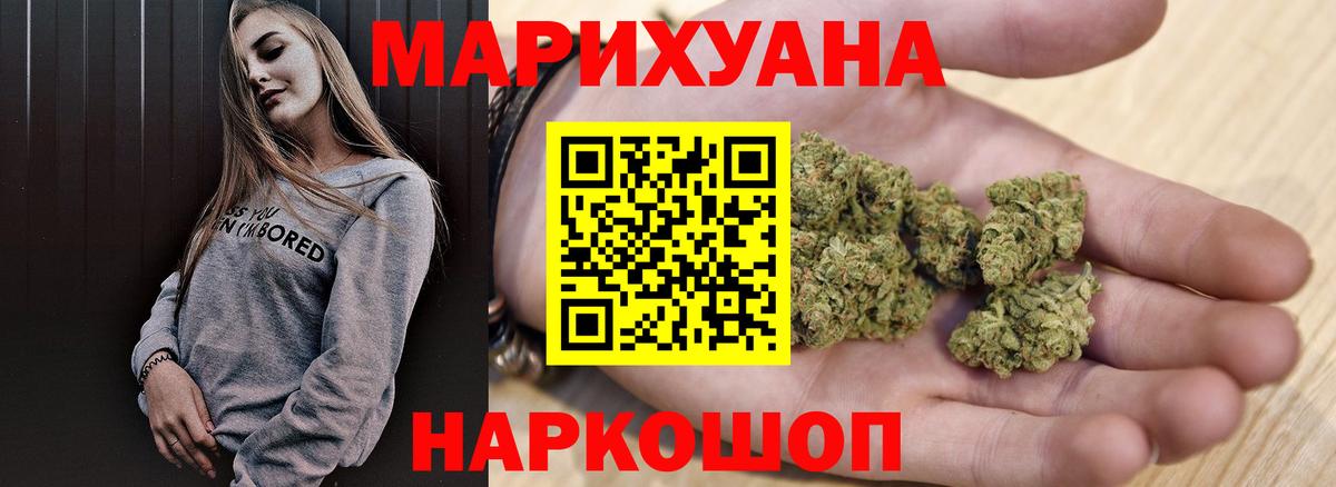 Бошки Шишки LSD WEED  Вход с VPN  Бошки Шишки LSD WEED  Елец  Каннабис марихуана 